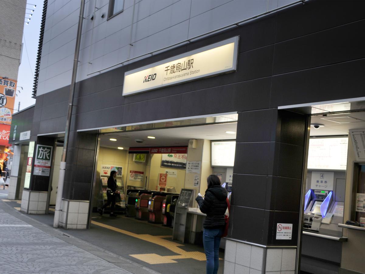 Hiromas Inn Chitose-Karasuyama Tōkyō Extérieur photo